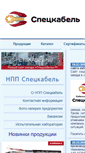 Mobile Screenshot of forum.spcable.ru