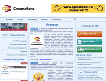 Tablet Screenshot of forum.spcable.ru